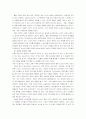 부의 미래 (앨빈 토플러) 독후감 자료 23페이지