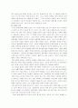 부의 미래 (앨빈 토플러) 독후감 자료 24페이지