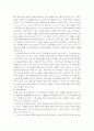 부의 미래 (앨빈 토플러) 독후감 자료 25페이지