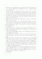 부의 미래 (앨빈 토플러) 독후감 자료 39페이지