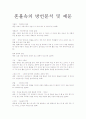 문학속 방언 조사 2페이지