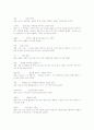 문학속 방언 조사 7페이지