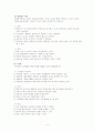 교수방법의 유형과 특성 5페이지