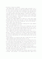 인저자원관리 관련기사 분석 및 견해 4페이지