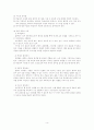 정보기술기초 컴퓨터의 원리 수업지도안 4페이지