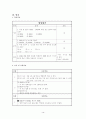 정보기술기초 컴퓨터의 원리 수업지도안 16페이지