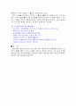 노인건강증진방안 5페이지