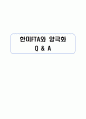 한미FTA와 양극화 3페이지