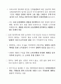 한미FTA와 양극화 7페이지
