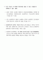 한미FTA와 양극화 14페이지