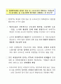 한미FTA와 양극화 22페이지