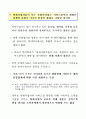 한미FTA와 양극화 24페이지