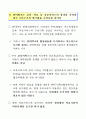 한미FTA와 양극화 25페이지