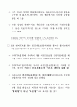 한미FTA와 양극화 26페이지