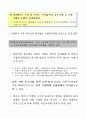 한미FTA와 양극화 43페이지