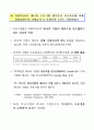 한미FTA와 양극화 53페이지
