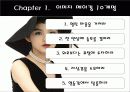 이미지메이킹 3페이지