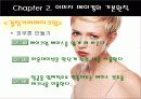 이미지메이킹 7페이지