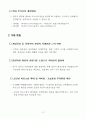 한·미 FTA 분야별 최종 협상 결과 15페이지