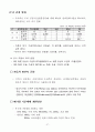 한·미 FTA 분야별 최종 협상 결과 29페이지