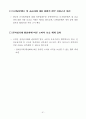 한·미 FTA 분야별 최종 협상 결과 63페이지