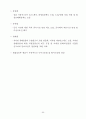 한·미 FTA 분야별 최종 협상 결과 67페이지