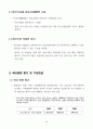 한·미 FTA 분야별 최종 협상 결과 70페이지