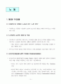 한·미 FTA 분야별 최종 협상 결과 76페이지