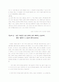 니체에 관한 생각 2페이지