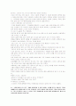 좀머 씨 이야기 4페이지