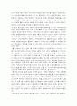 만화 산업의 침체와 해결방안에 대한 생각 3페이지
