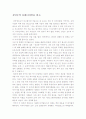 김민수의 문화디자인 독후감 2페이지