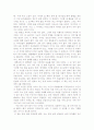 [독후감] 힐러리처럼 일하고 콘디처럼 승리하라 3페이지