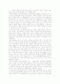 [독후감] 힐러리처럼 일하고 콘디처럼 승리하라 4페이지