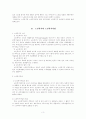 노인복지 3페이지