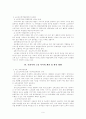 노인복지 9페이지