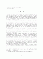 노인복지 12페이지