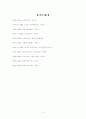 노인복지 13페이지