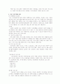 교정복지 8페이지