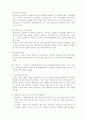 교정복지 13페이지