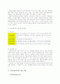 교정복지 19페이지