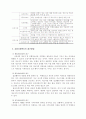 교정복지 22페이지