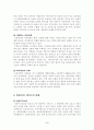 여성복지 4페이지