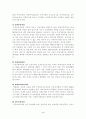 여성복지 5페이지