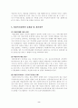 여성복지 9페이지