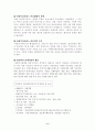 여성복지 10페이지