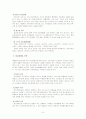 정신보건사회복지 6페이지
