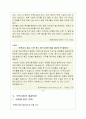 아동복지 보육사업 14페이지