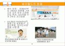 싸이월드 마케팅 성공 사례 12페이지