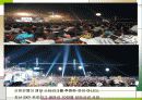 신한은행 마케팅 성공 사례 4페이지